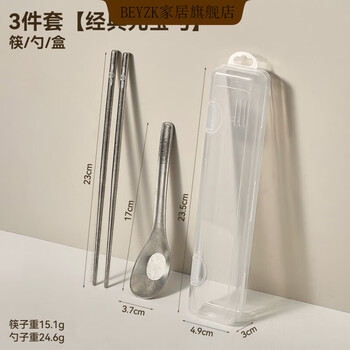 Beyzk germany imported quality pure titanium chopsticks and spoons set portable three-piece set for single use for students going to school and office workers 3-piece set classic ingot spoon chopsticks_spoon_box