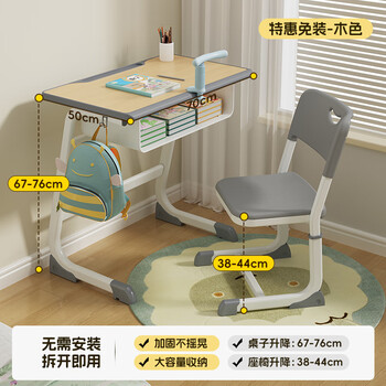 Qiweisheng children's desk study table and chair set primary and secondary school student desk 70*50cm wood color