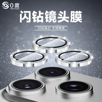 0 degree suitable for apple iphone17promax lens film 17pro/16pro/15pro/max flash diamond tempered glass hd mobile phone rear camera lens protective film iphone17pro/promax universal-silver flash diamond ar anti-reflective eagle eye lens film
