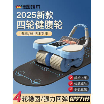 German four-wheel fitness abdominal wheel with automatic rebound 2025 new home slimming belly roll and abdominal muscle artifact sports fitness standard elbow support model - orange comes with mobile phone holder automatic rebound kneeling pad