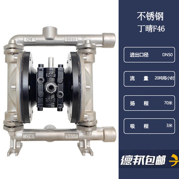 Gaomai pneumatic diaphragm pump engineering plastic pp corrosion-resistant qby tetrafluoro acid and alkali resistant stainless steel qby50 stainless steel + f46/20 tons