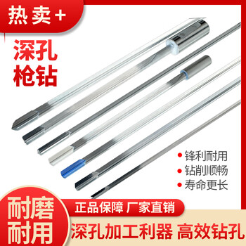 Renjuyi chengye deep hole tool deep hole gun drill imported carbide high quality deep hole drill bit full tungsten steel vertical gun drill deposit