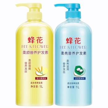 Bee flower smooth nutritional conditioner repairs, nourishes, moisturizes, smoothes and anti-breakage moisturizing women's genuine wheat protein + silk peptide essence 1l*2