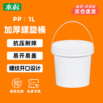 Metasequoia (2 pieces) 1l white thickened sealed spiral bucket with lid storage bucket round multi-functional plastic spiral storage bucket large diameter snack toy bucket