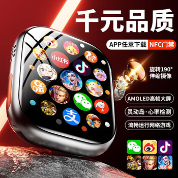 Xiaomi baby smart watch s10pro ultra top version huaqiangbei plug-in card male and female adults 12-18 years old junior high school students bluetooth full netcom flagship version phone watch suitable for xiaomi s10pro silver video call + free download + child mode dual system + smart island + raise the wrist to brighten the screen + cover the palm screen + n