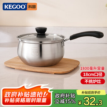 Kegoo 304 stainless steel small milk pot 18cm food grade baby food pot soup pot noodle pot kg122