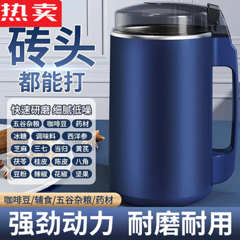 Fanyu germany imported high-quality new mill ultra-fine large-capacity grinder grain chinese medicine cooking dry and wet motor high-end version (8-blade knife + powerful motor +