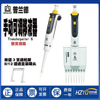 Depp german brand single-channel adjustable pipette 8/12 channels eight-channel pipette tips 1-5/10ml 8-channel 0.5-10ul boxed tips