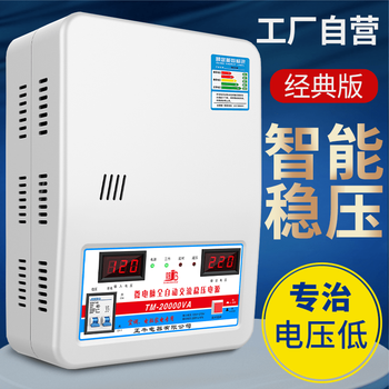 Shantou lincun voltage stabilizer 220v household high-power air conditioner special voltage regulator fully automatic commercial ultra-low voltage voltage stabilizer 7800w-plug and play no installation required