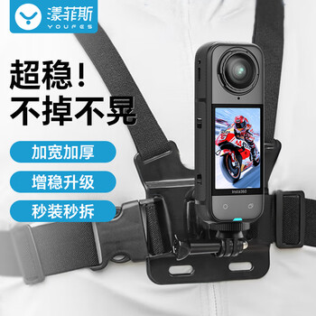 Yangfeisi applicable shadow stone x5x4 sports camera chest strap insta360 panoramic camera accessories x4air fixed chest chest hanging fixed mobile phone first person shooting bracket