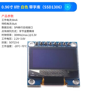 12864 screen 0.96-inch oled display module 0.91 1.3-inch 1.54-inch lcd screen 6/7-pin iic/sp 0.96-inch 8-pin white with font (ssd1306