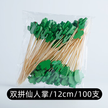 Carole disposable fruit skewers, bamboo skewers, flower skewers, fruit forks, creative art toothpicks, cocktail skewers, hamburger skewers, commercial fruit inserts, various cactus 13cm (100 pieces)