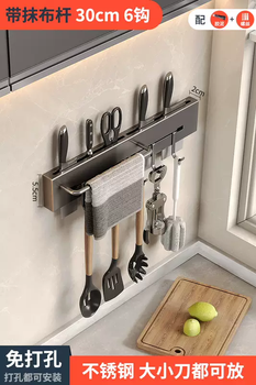 Yusenyi stainless steel punch-free knife rack multi-functional kitchen knife storage rack wall-mounted kitchen knife rack hanger gun gray basic model 30cm-6 hooks