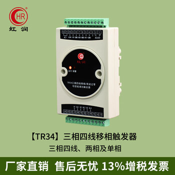 Hongrun thermostat digital display intelligent temperature controller industrial temperature controller pid temperature control meter constant temperature and constant voltage a300 accessories optional tr34 three-phase four-wire trigger