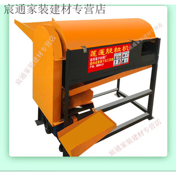 Kaosen's new lotus seed machine, lotus seed threshing machine, lotus seed machine, lotus seed separator, electric lotus seed removal machine, 25 new enhanced version + pure copper motor + vibration screening