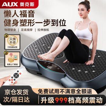 Oaks fat-removing machine, shaking machine, lazy slimming artifact, rhythm machine, shaking, slimming belly, fat-burning artifact, abdominal weight loss equipment