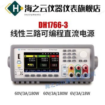 Huaiman linear adjustable three-way independent power supply dh1766 programmable dc regulated power supply dh1766-3 invoicing