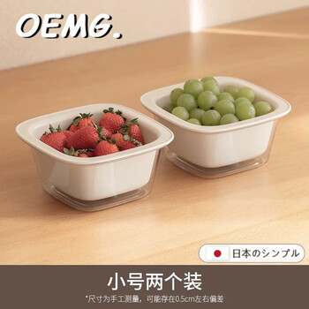 Oemg japanese style fruit washing and draining basket mini draining basin double layer home kitchen multifunctional living room small fruit plate fruit basket fruit and vegetable draining basket 2 pack
