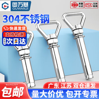 Guwanji 304 stainless steel expansion screws with ring hook with ring triangle ring extended multi-functional expansion bolt m16x100 (1 set) triangle ring