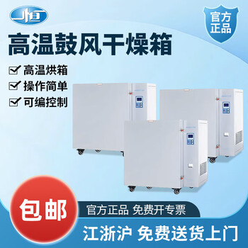 Yiheng shanghai yiheng laboratory high temperature blast drying oven 500 degree industrial oven electric blast multi-stage temperature control high temperature model_bpg-9050ah (inner tank size 35