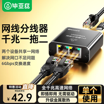 Biaz network cable splitter one to two gigabit network extender network port one to two internet converter adapter rj45 dual network port extender broadband interface splitter