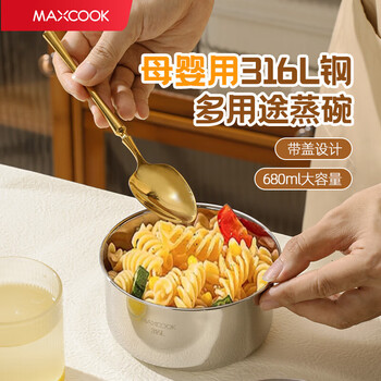 Maxcook 316l stainless steel steaming bowl with lid, water-proof stew pot, multi-functional steaming pot, steamed custard bowl, soup cup, thickened, anti-fall and durable, steaming bowl with lid 680ml mcpj4263