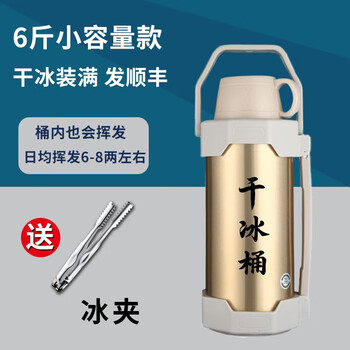 Sailoto dry ice bucket special insulation kettle large explosion-proof commercial ice storage container extra large capacity dry ice insulation box storage bucket 6 catties single bucket + 6 catties dry ice free ice clip gold