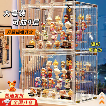 Haofanjie figure cabinet display cabinet blind box display box bubble mart display rack storage box acrylic doll figure box fully transparent extra large/built-in 4 layers acrylic fully transparent, magnetic door, with stickers