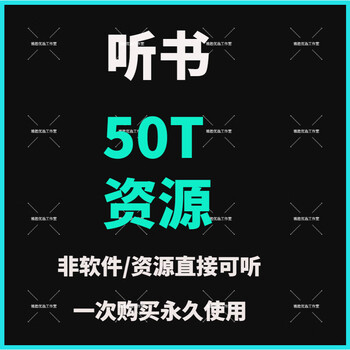 Audio novels mp3 car-mounted elderly people listening to books and cultivating immortals novels fantasy romance masterpieces literature children's story audio customized u disk/hard drive delivery