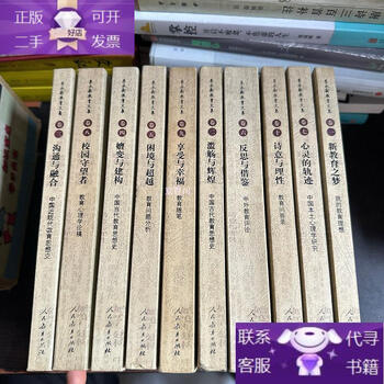 Genuine book zhu yongxin's educational collection, 10 volumes in total, 10 volumes in total