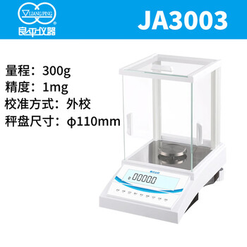 Shanghai liangping ja3003/ja2003/ja5003/fa1204/2004 laboratory analytical balance electronic scale ja3003 (300g/1mg)