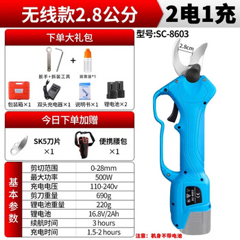 Shuchang electric scissors fruit tree pruning shears rechargeable powerful garden lithium-based scissors thick branch pruning branch electric scissors 8603 shuchang scissors two batteries and one charge