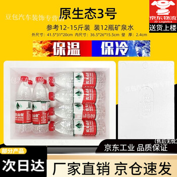 Foam box insulation box ice bag express special special thickened packaging commercial stall fruit wholesale large refrigerated box no. 3 (6 pieces)