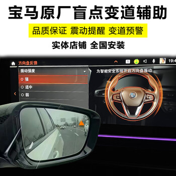 Others are suitable for 24 models of bmw i3457 series ix3x4x5lx7 original blind spot monitoring, lane change blind zone merging assist, 22-23 models of 3 series and 4 series