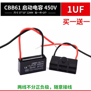 Zave cbb61 electric fan starting capacitor 1uf