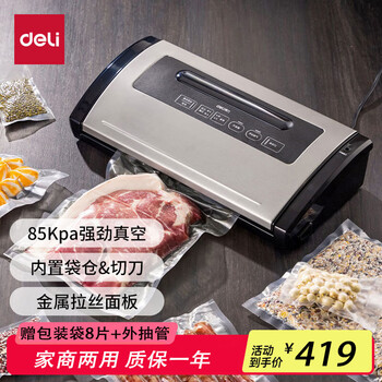 Deli vacuum packaging machine household commercial vacuum sealing machine food plastic sealing machine fully automatic vacuum machine wet and dry bacon with cutter storage bag 14886s