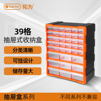 Tactix storage box parts compartment lego tool screw accessories cabinet plastic box drawer type 39 compartments for home use 320636