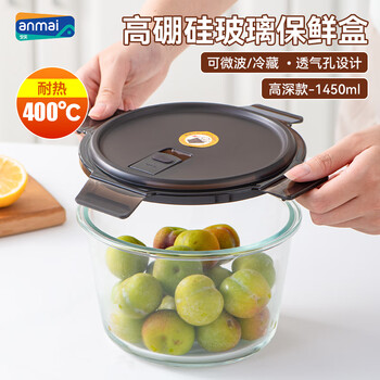 Amberg high borosilicate heat-resistant glass crisper round deepened 1.45l refrigerator storage box microwave lunch box s0353