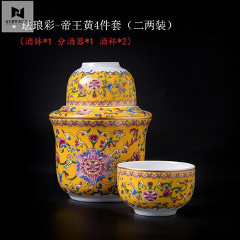 Niofoa jur wine warmer, household jingdezhen antique yellow rice wine and white wine glass wine set, ceramic warm wine jug, enamel color yellow (2 taels) + same style wine glass*1
