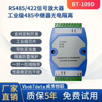 Yue changsheng 485 repeater industrial grade photoelectric isolation lightning protection rs485/422 signal amplification module 485 repeater anti-