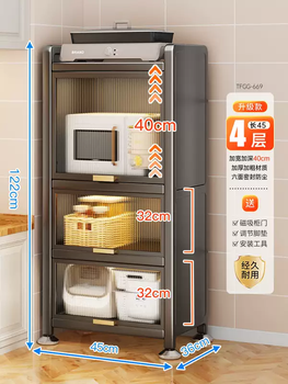 Yusenyi kitchen cabinet floor-standing multi-layer cabinet multi-functional storage cabinet storage microwave sideboard gray 4-layer (45x36x122) top height with pulley-foot pad acrylic cabinet door