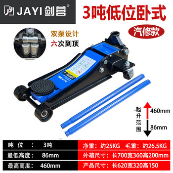 Juda 3t horizontal hydraulic 5-ton hydraulic jack car tire replacement small cargo 4t auto repair off-road suv car hand crank new 3-ton ultra-low double pump core special promotion model for auto repair