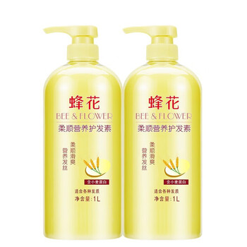 Bee flower smooth nutritional conditioner repairs, nourishes, moisturizes, smoothes, anti-breakage and moisturizing women's genuine smooth nutritional wheat protein conditioner 1l*2