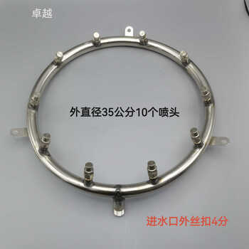 Wen yijia fog cannon nozzle water ring atomization 304 stainless steel nozzle environmentally friendly dust removal spray accessories support customization 10 head nozzles (outer diameter 35 cm)