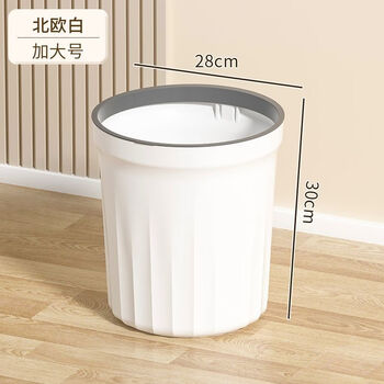 Mo peng household trash can extra thick large capacity kitchen dormitory durable ring paper basket living room bathroom nordic white single pack/try new bucket 20l/large size can hold better looks