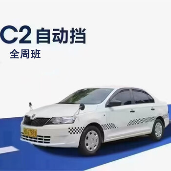 Shenqiang automatic c2, three people per car, full-week classes, driving license test, shanghai driving school driving school, shenqiang driving school