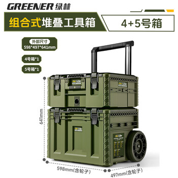 Green forest tool box hardware storage box combination stacking box trolley industrial grade new base station type hand pulled large box base station type stacking tool box 4+5 box