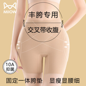 Miiow women's hip-enhancing pants, seamless invisible high-waist cross-body tummy-lifting fake crotch pads, special ice silk boxer briefs for dents on both sides, skin color m, recommended weight 100-120 pounds