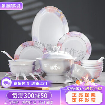 Jingdezhen (jdz) ceramics exquisite porcelain high-end tableware complete set of chinese dishes and tableware high-end housewarming mid-autumn festival gift box fuxiang fuxiang 28-piece tableware set