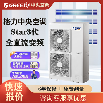 Gree star series third generation central air conditioner household commercial multi-split one to three one to four one to five one to six one to eight one to multi villa yiju shop building 5 hp first class energy efficiency gmv-h120wl/ha one to four